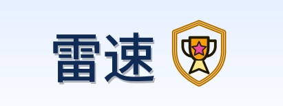 雷速 Logo